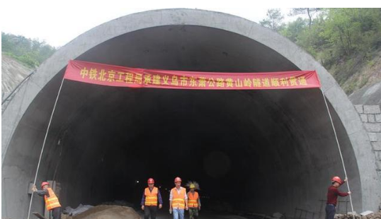 义乌东萧公路黄山岭隧道完成贯通