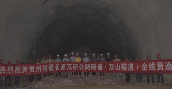 贵州六威高速双山隧道