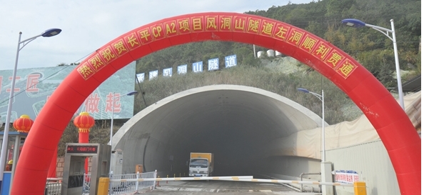 福建省长平高速隧道专用防火涂料喷涂效果